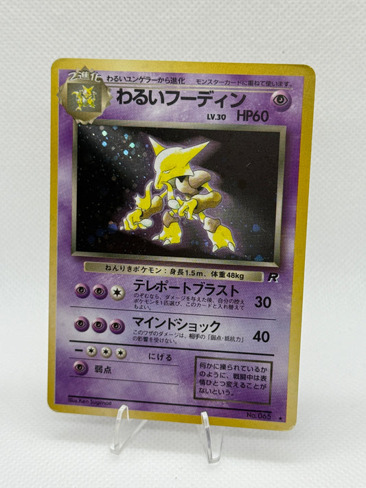 Dark Alakazam #65 HOLO | Pokemon Japanese | Rocket Gang [1998]