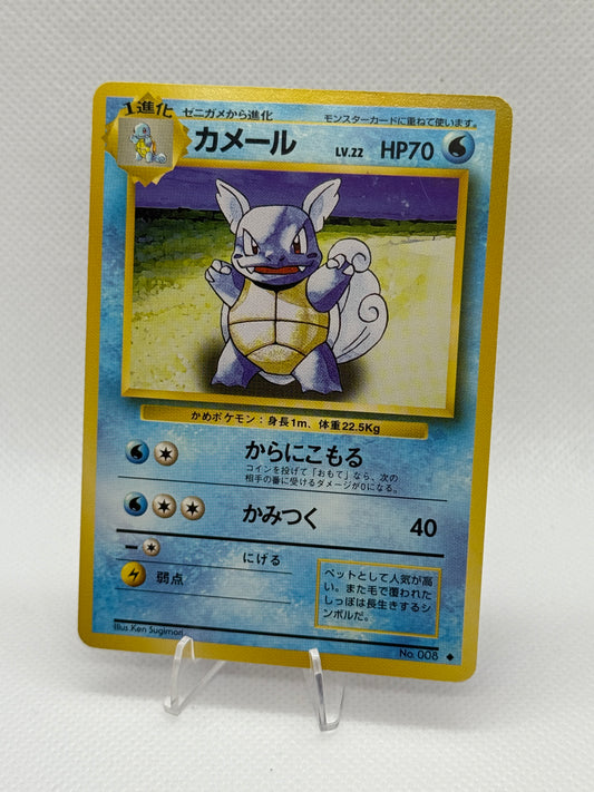 Wartortle #008 | Pokemon Japanese | Base Set [1996]
