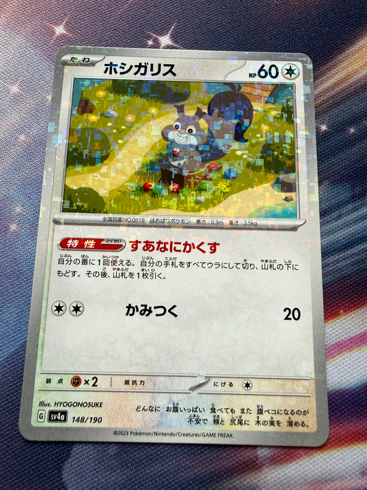 Skwovet [Reverse Holo] #148 | Pokemon Japanese Shiny Treasure Ex