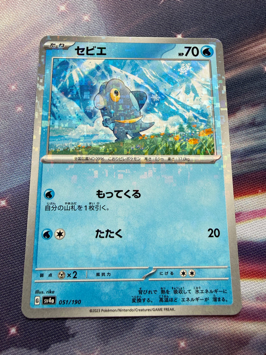 Frigibax [Reverse Holo] #51 | Pokemon Japanese Shiny Treasure Ex