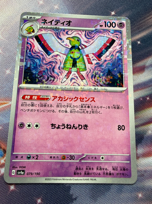 Xatu [Reverse Holo] #79 | Pokemon Japanese Shiny Treasure Ex
