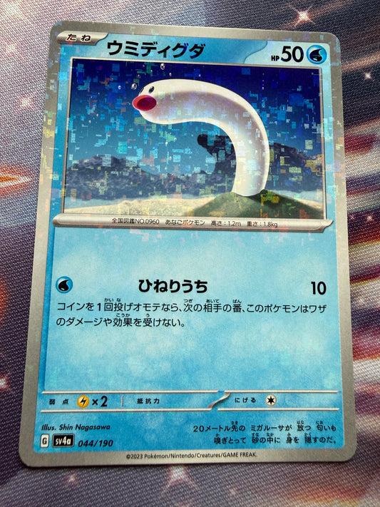Wiglett [Reverse Holo] #44 | Pokemon Japanese Shiny Treasure Ex