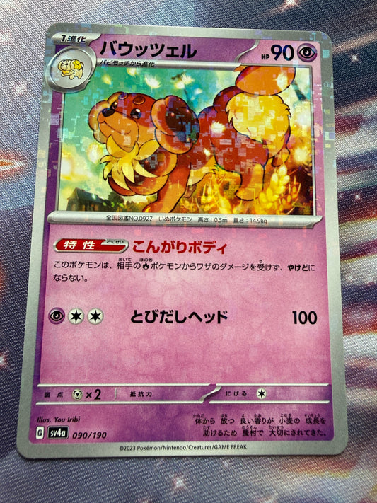 Dachsbun [Reverse Holo] #90 | Pokemon Japanese Shiny Treasure Ex