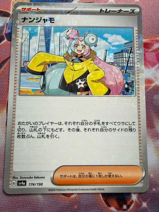 Iono [Reverse Holo] #174 | Pokemon Japanese Shiny Treasure Ex