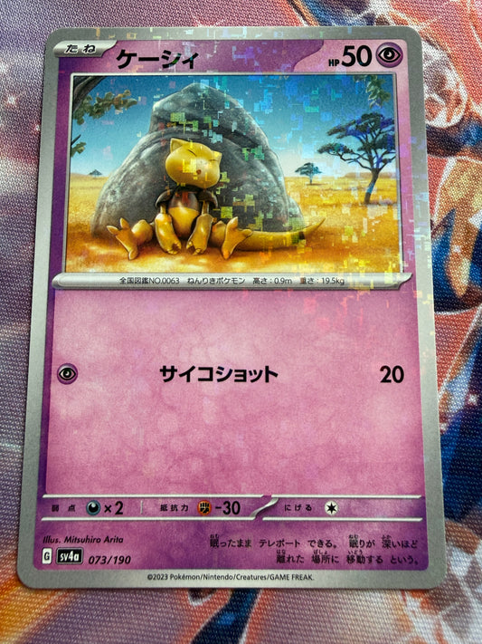 Abra [Reverse Holo] #73 | Pokemon Japanese Shiny Treasure Ex