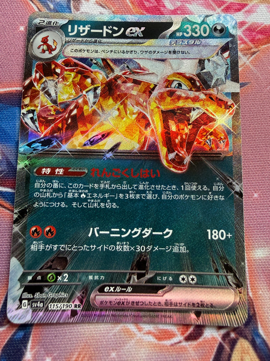 Charizard Ex #115 | Pokemon Japanese Shiny Treasure Ex
