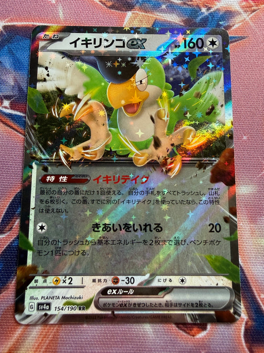 Squawkabilly Ex #154 | Pokemon Japanese Shiny Treasure Ex