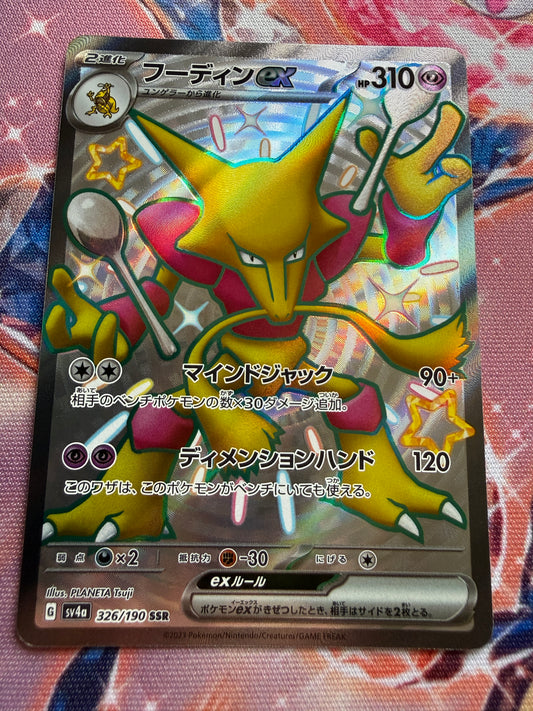 Alakazam Ex #326 | Pokemon Japanese | Shiny Treasure Ex SV4a