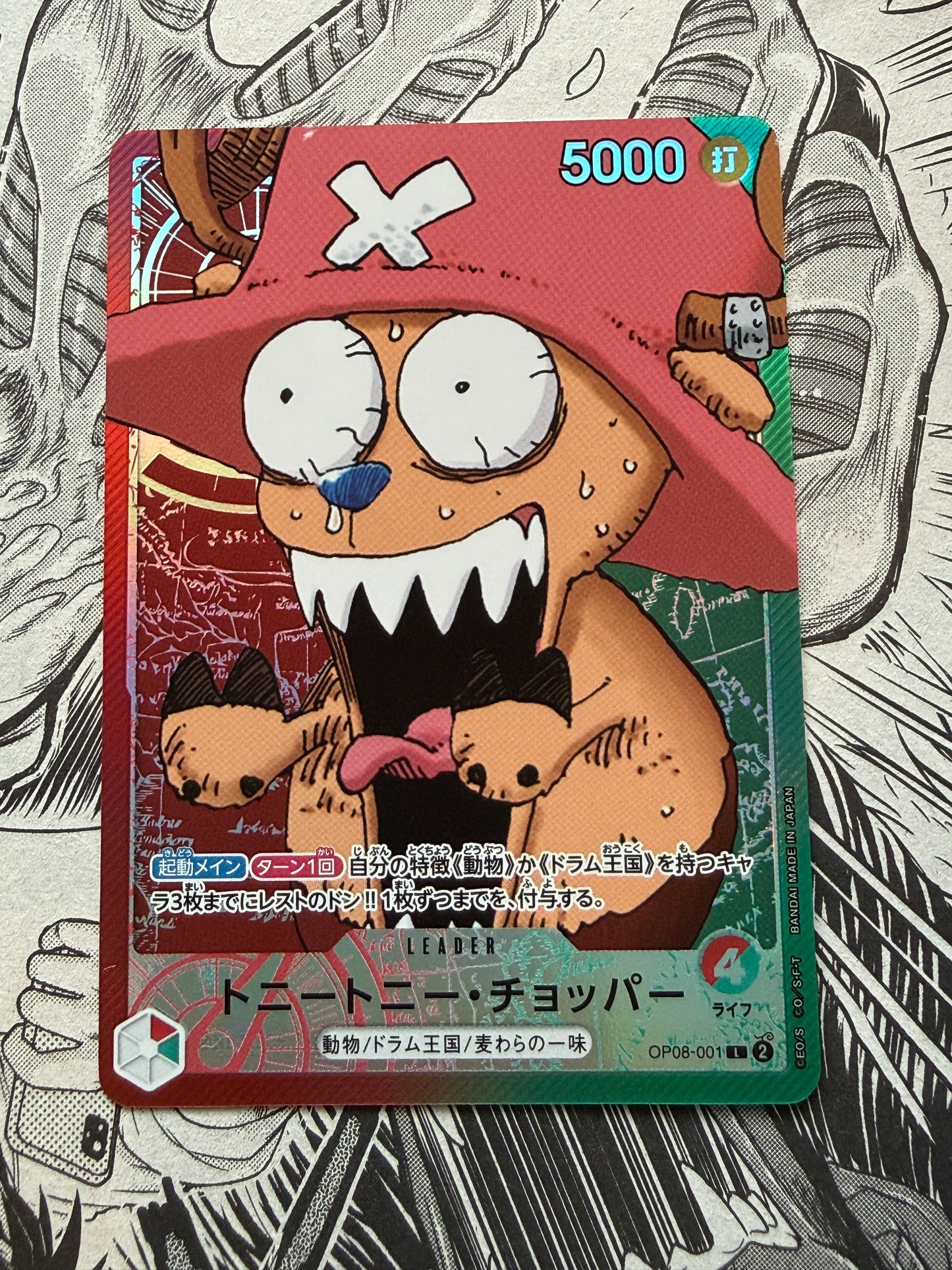 Tony Tony.Chopper [Base Shop] OP08-001 One Piece Japanese Promo