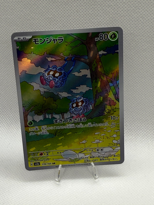 Tangela #178 | Pokemon Japanese | Scarlet & Violet 151 SV2a