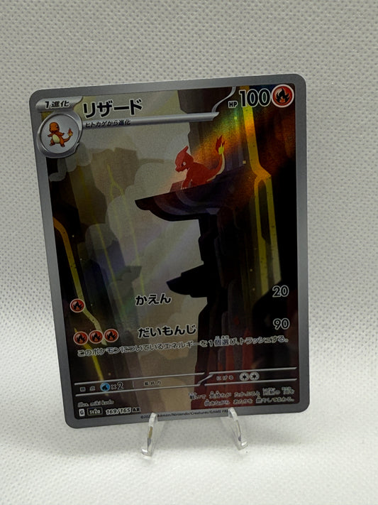 Charmeleon #169 | Pokemon Japanese | Scarlet & Violet 151 SV2a