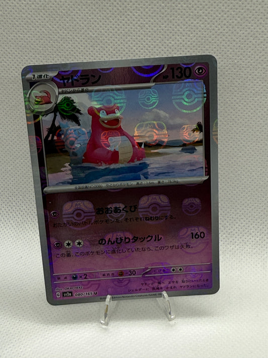 Slowbro [Master Ball] #80 | Pokemon Japanese | Scarlet & Violet 151 SV2a