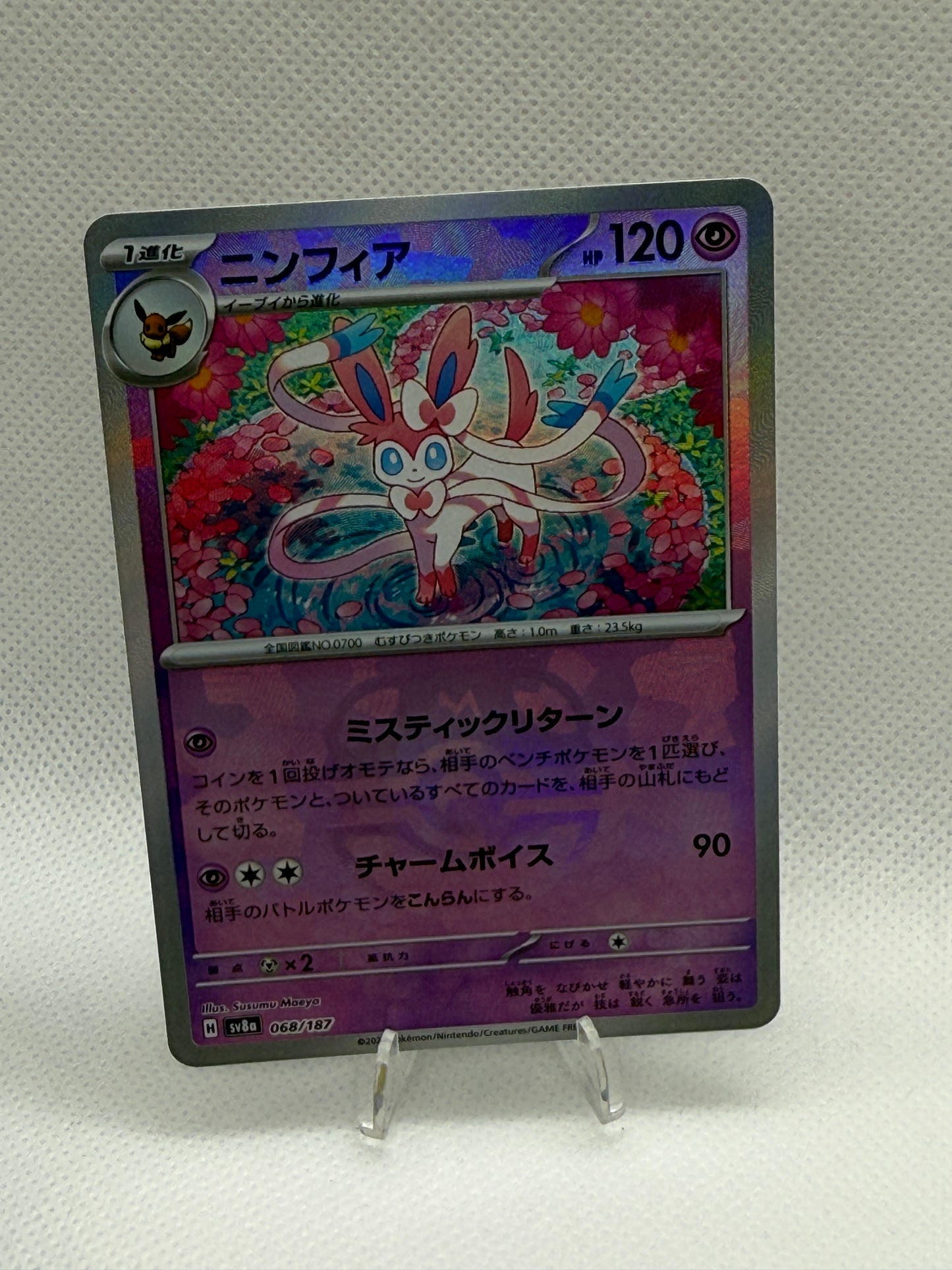 Terastal Festival Sv8a | Pokemon Japanese | Sylveon [Master Ball] #68