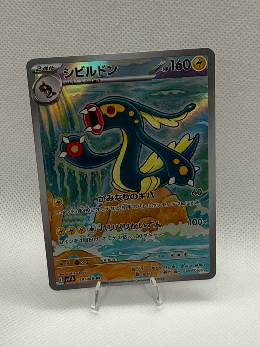 Eelektross #119 | Pokemon Japanese | Black Bolt SV11B