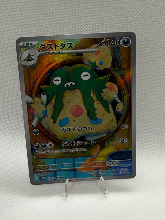 Garbodor #139 | Pokemon Japanese | White Flare SV11W