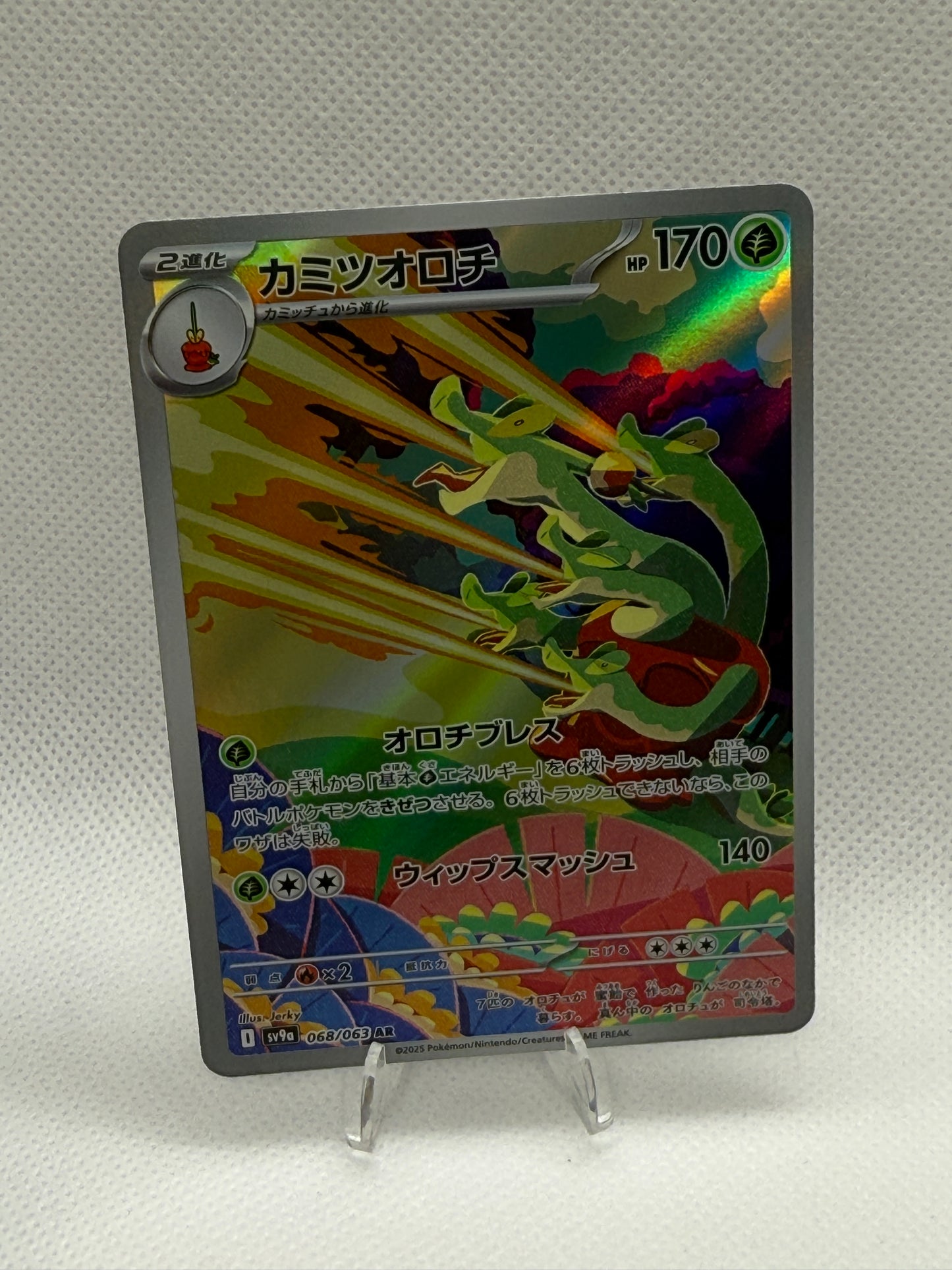 Hydrapple #68 | Pokemon Japanese | Heat Wave Arena SV9A