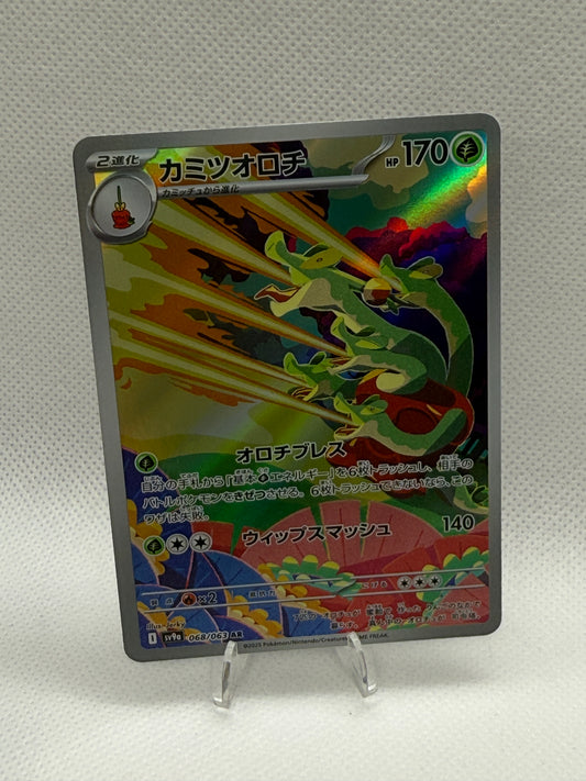 Hydrapple #68 | Pokemon Japanese | Heat Wave Arena SV9A