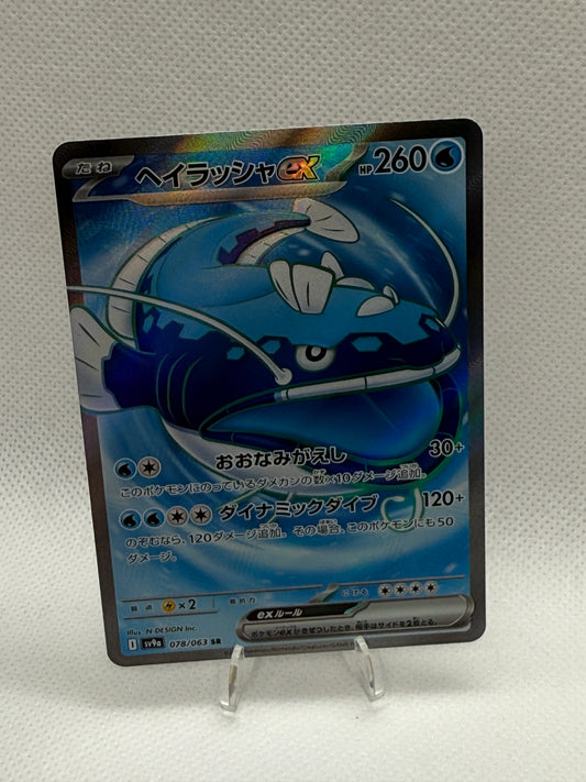 Dondozo Ex #78 | Pokemon Japanese | Heat Wave Arena SV9A