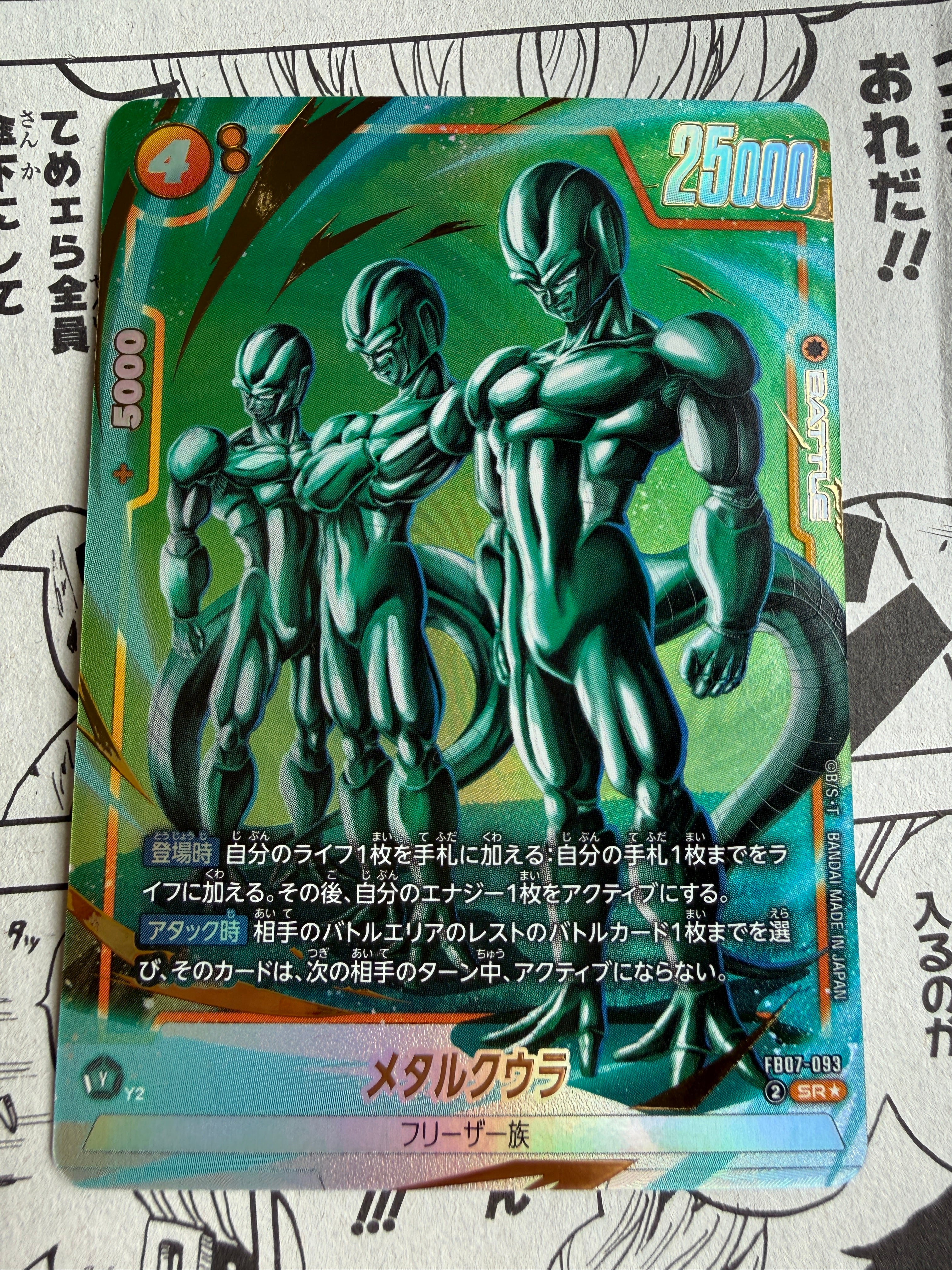 Super Dragon Ball | Japanese – TCGDEX