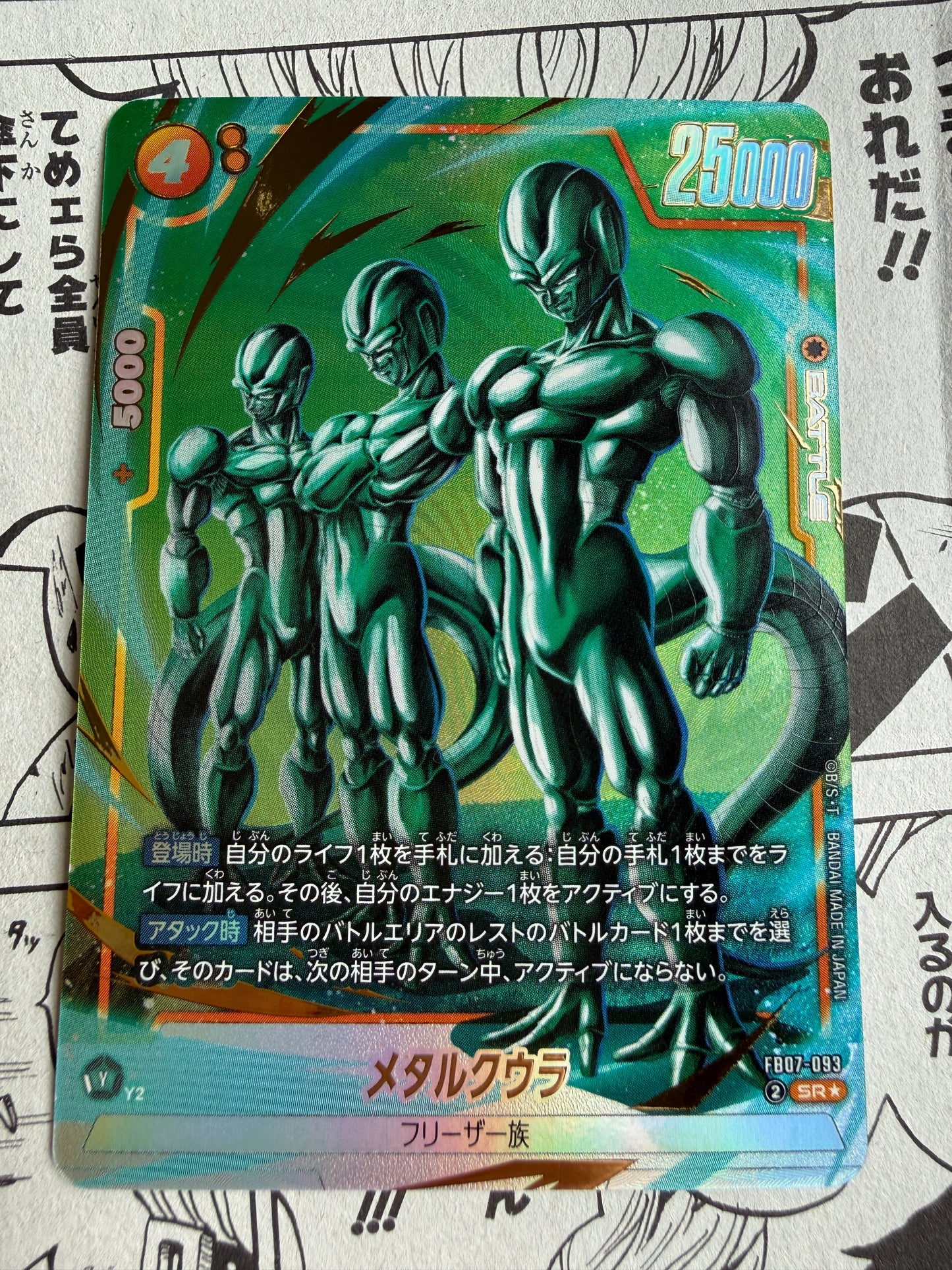 Meta-Cooler [Alternate Art] FB07-093 Dragon Ball Super Wish For Shenron Japanese