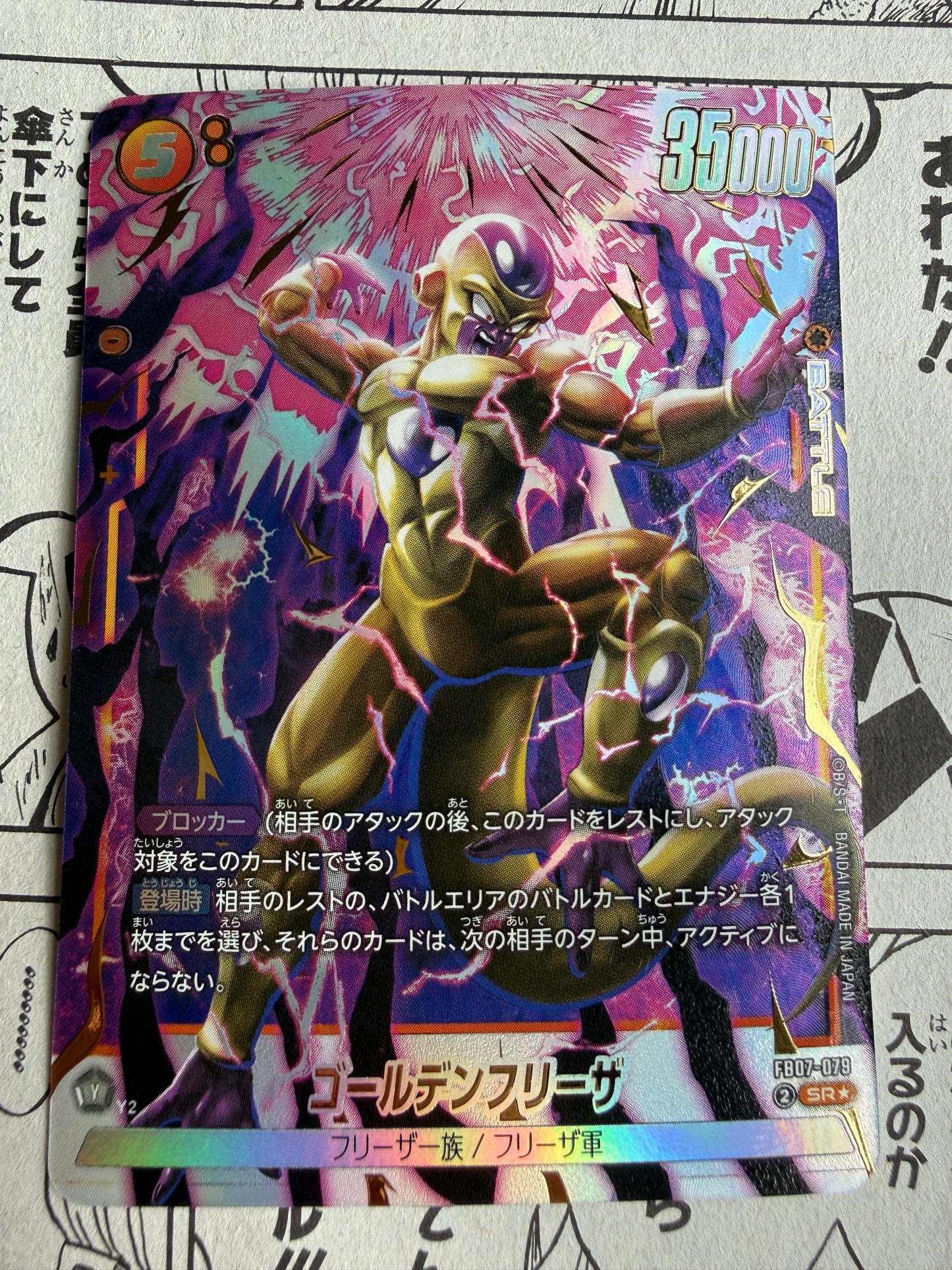 Golden Frieza [Alternate Art] FB07-079 Dragon Ball Super Wish For Shenron Japanese
