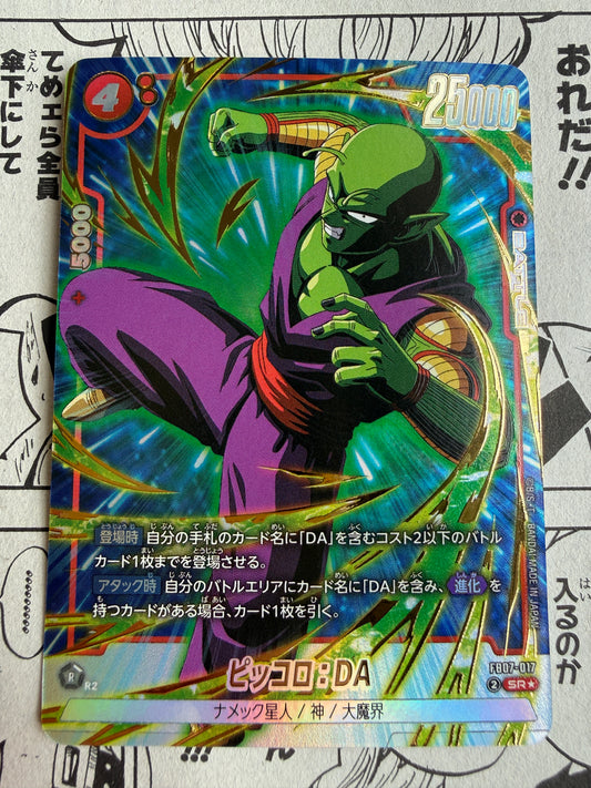Piccolo: DA [Alternate Art] FB07-017 Dragon Ball Super Wish For Shenron Japanese
