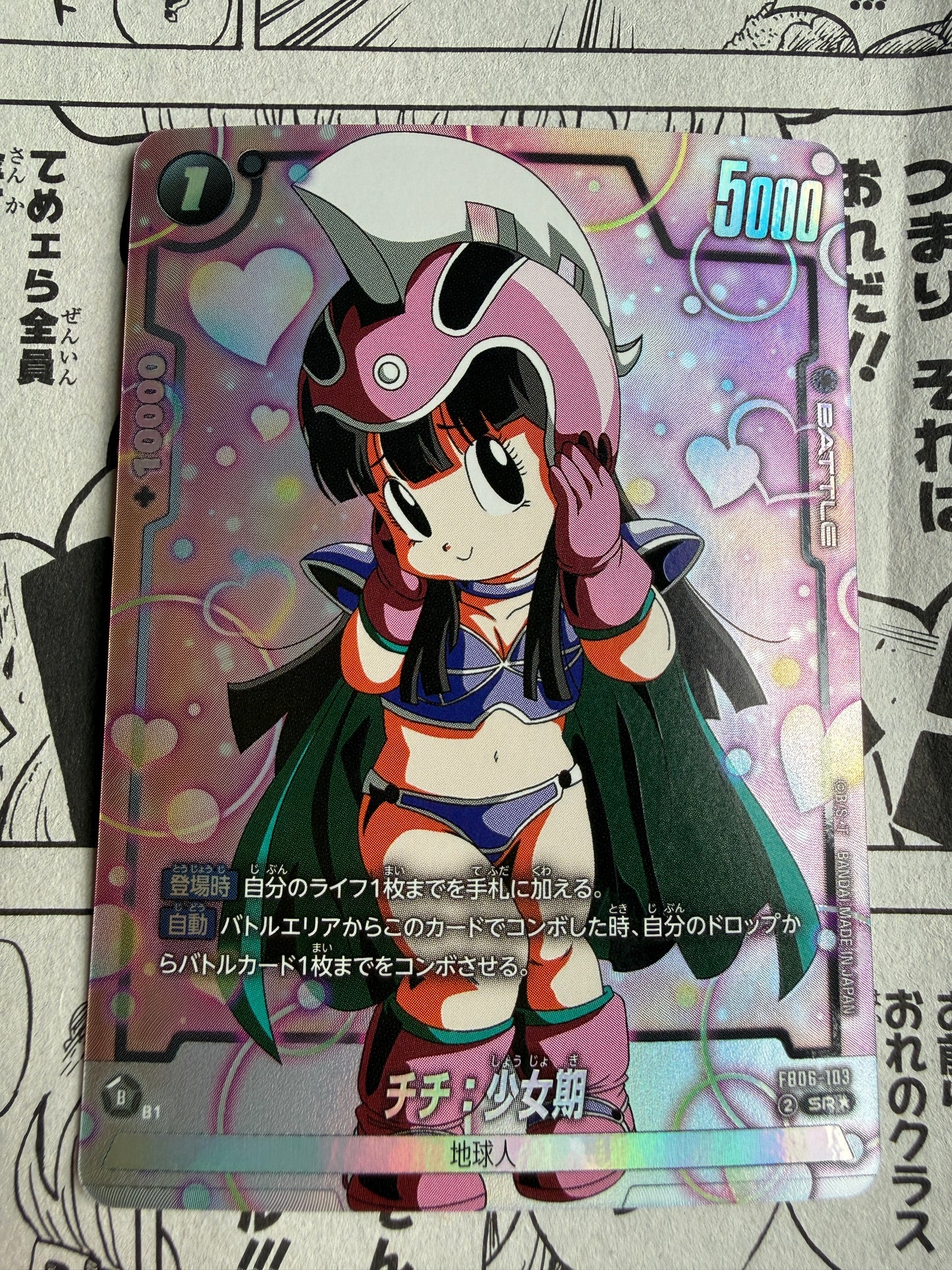 Chi-Chi : Childhood [Alternate Art] FB06-103 Dragon Ball Super Rivals Clash Japanese