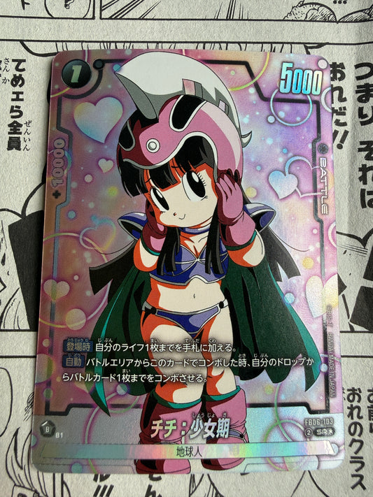 Chi-Chi : Childhood [Alternate Art] FB06-103 Dragon Ball Super Rivals Clash Japanese
