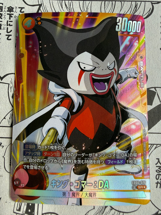 King Gomah : DA [Alternate Art] FB06-076 Dragon Ball Super Rivals Clash Japanese