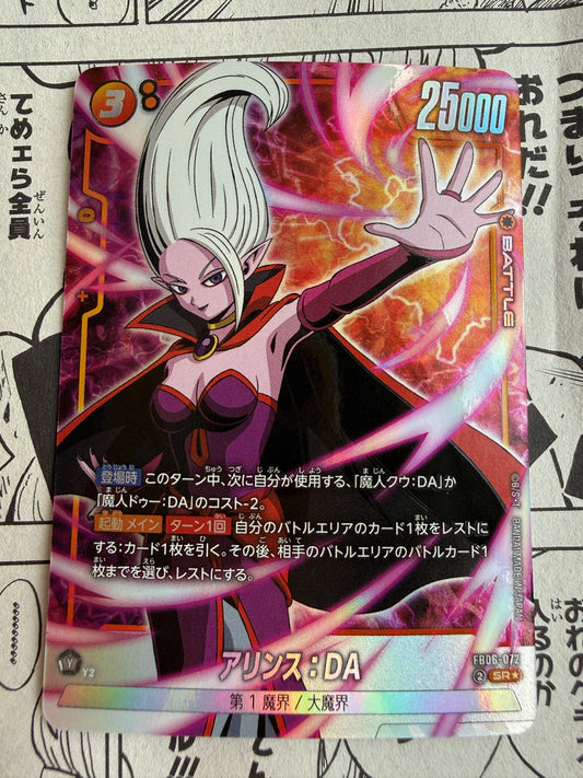 Dr. Arinsu : DA [Alternate Art] FB06-072 Dragon Ball Super Rivals Clash Japanese