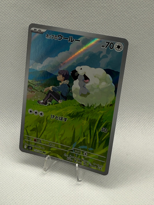 Hop's Wooloo #112 Pokemon Japanese Battle Partners