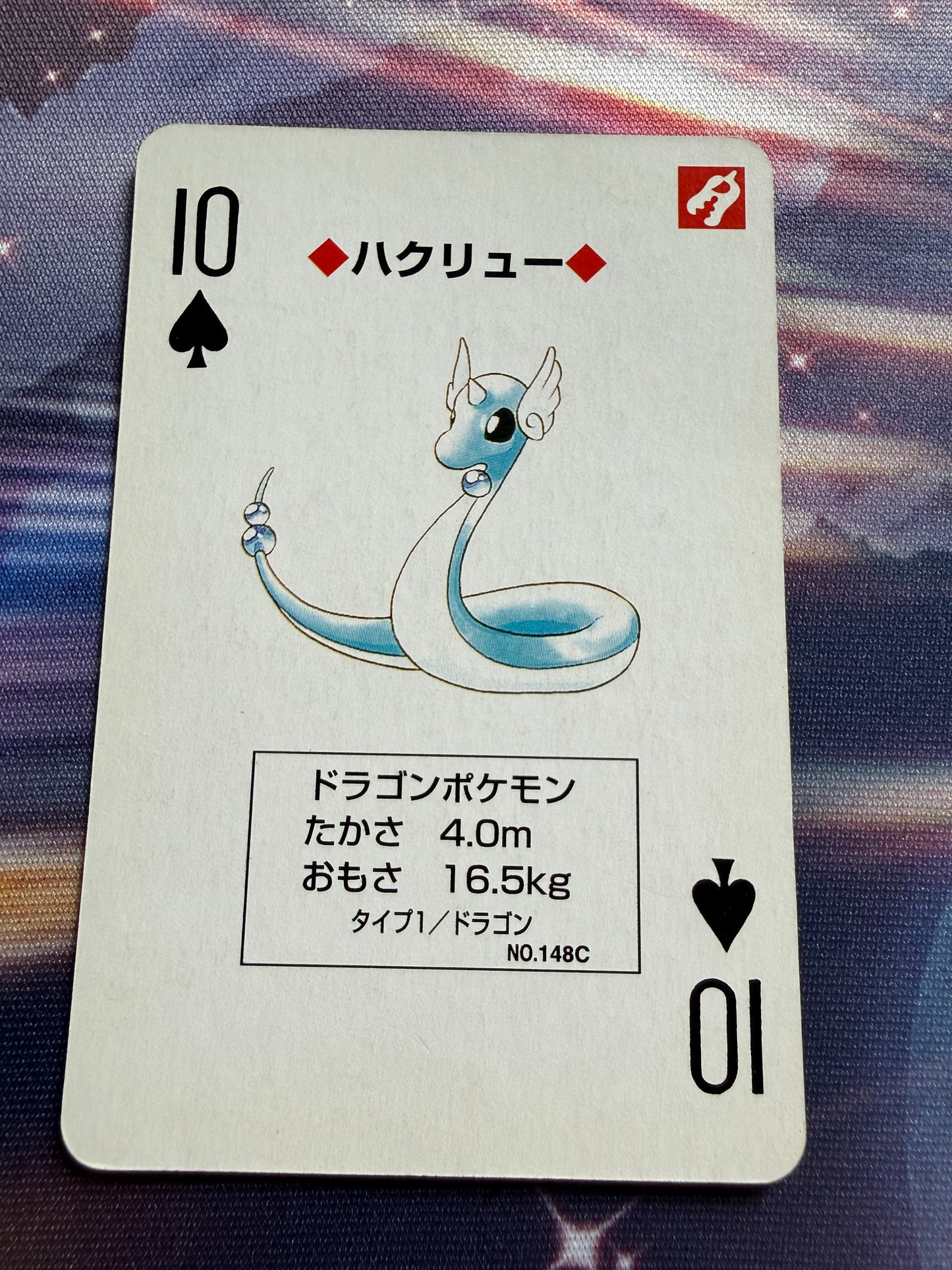 Dragonair #146c | Venusaur Green Poker Cards | 10 of Spades