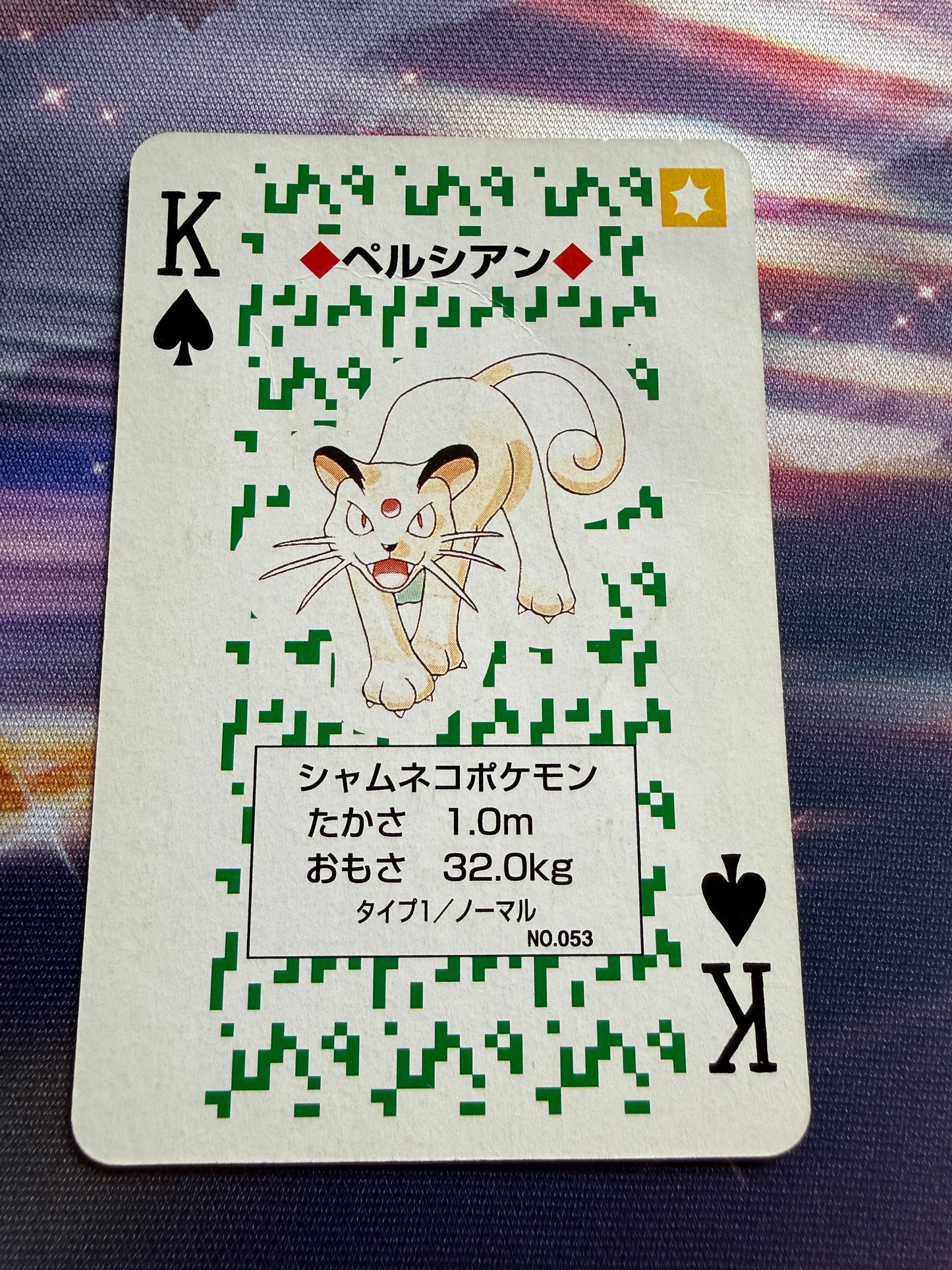 Persian #53 | Venusaur Green Poker Cards | King of Spades