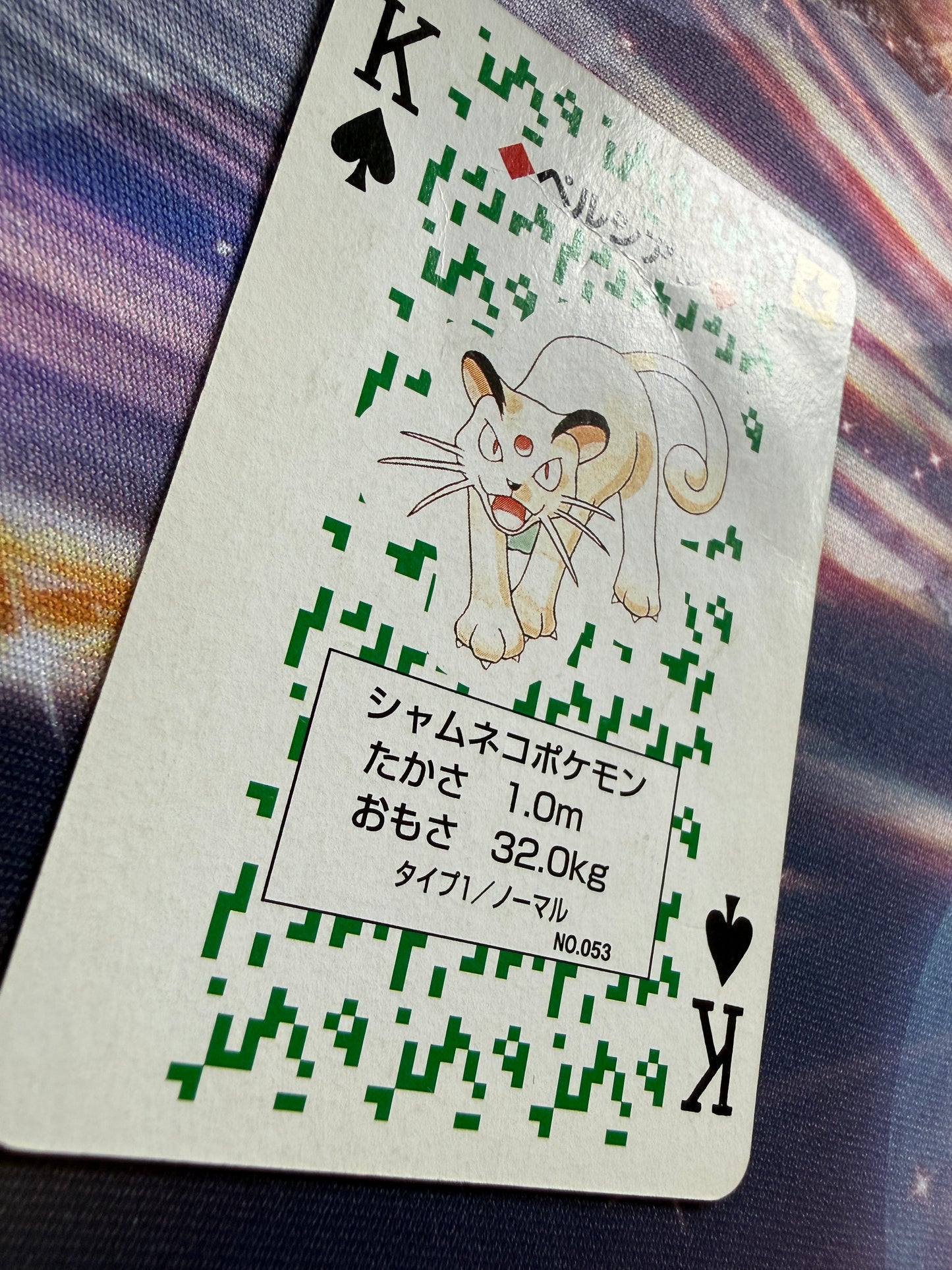 Persian #53 | Venusaur Green Poker Cards | King of Spades