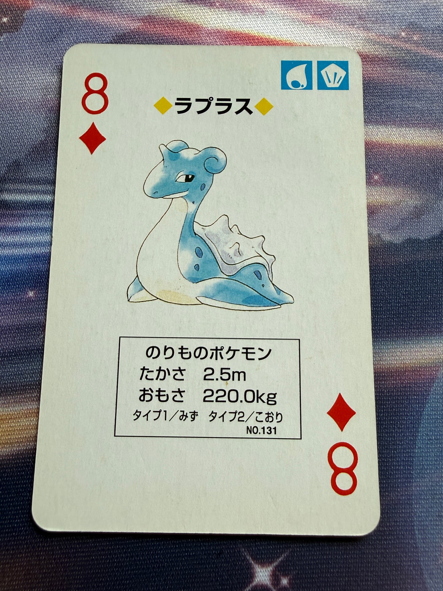Lapras #131 | Venusaur Green Poker Cards | 8 of Diamonds