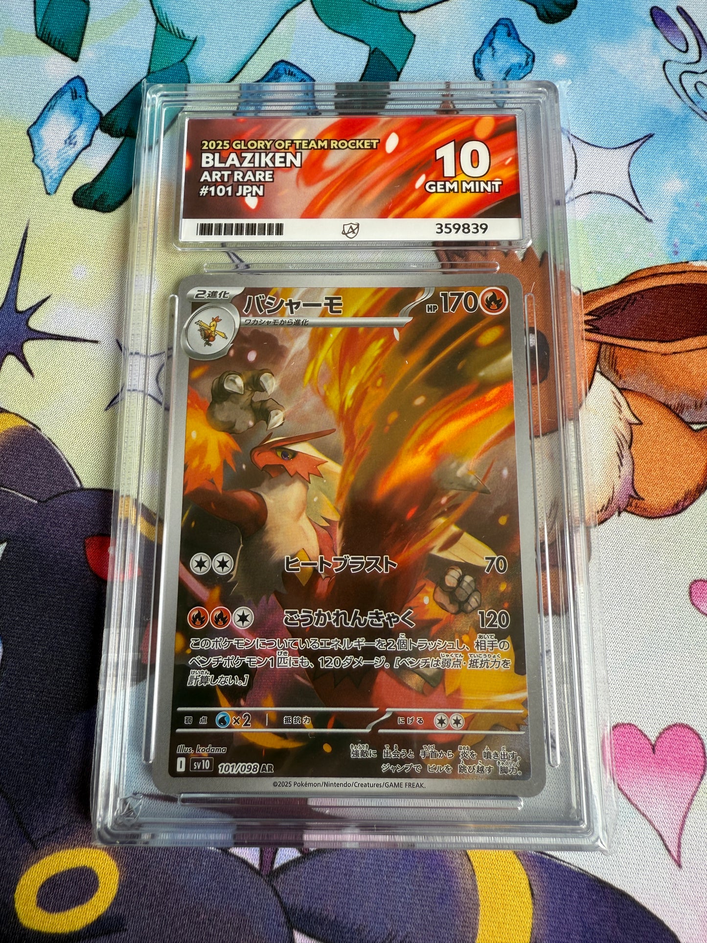 2025 Glory of Team Rocket | Japanese Pokemon | Blaziken Art Rare #101
