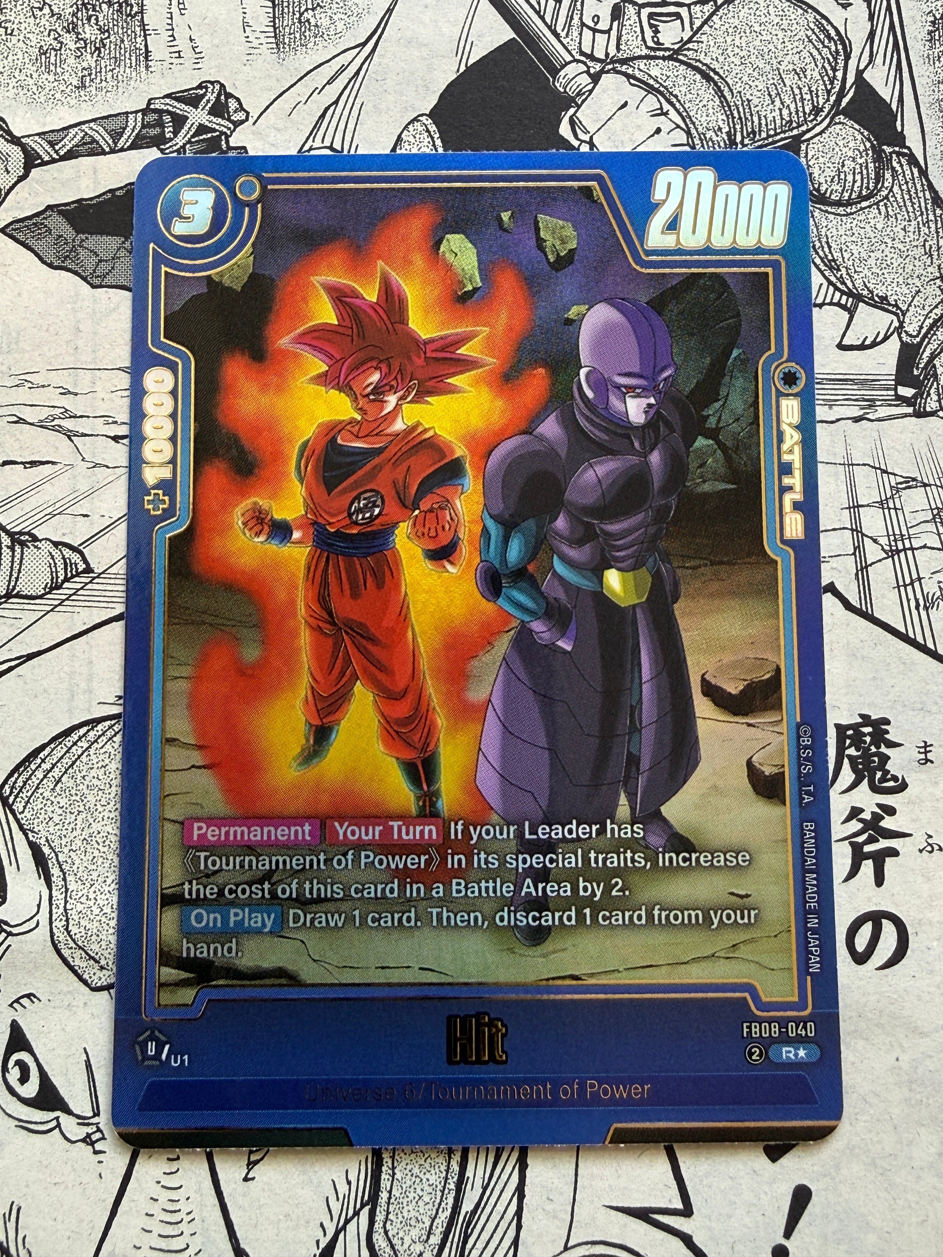 Super Dragon Ball | English – TCGDEX