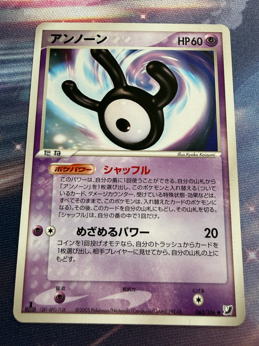 Unown #63 [1st Edition]  | Pokemon Japanese | Golden Sky, Silvery Ocean