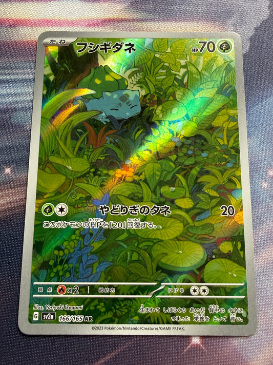 Bulbasaur #166 | Pokemon Japanese | Scarlet & Violet 151