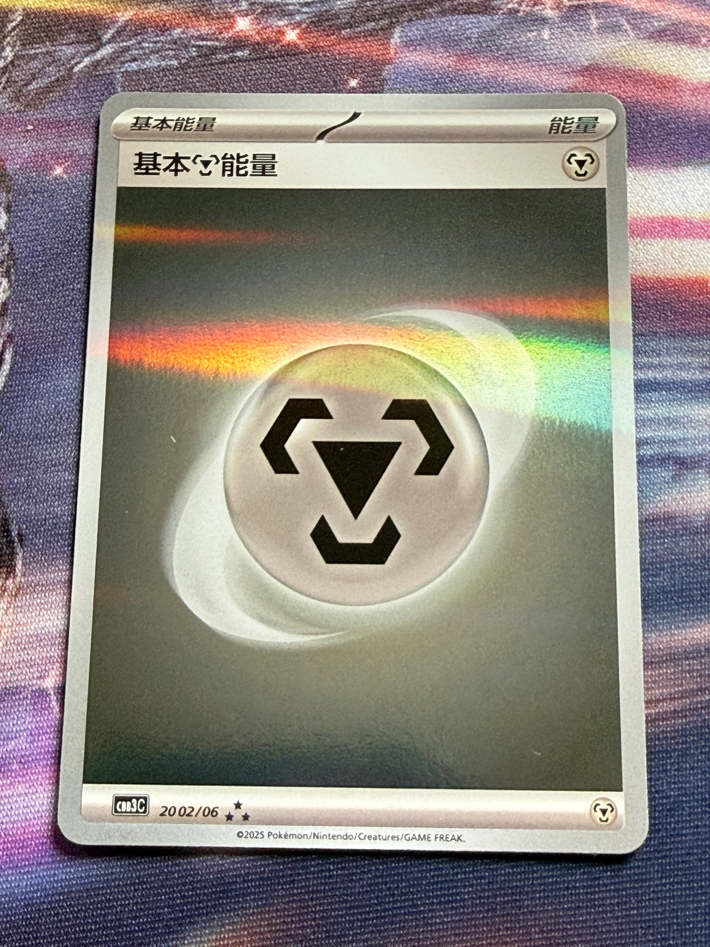 Metal Energy #2002 | Pokemon Chinese Gem Pack 3