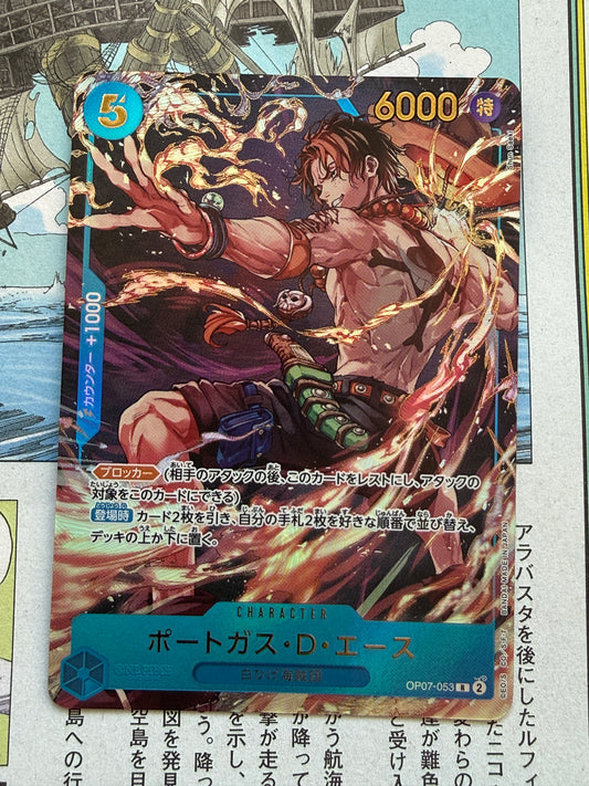 Portgas.D.Ace OP07-053 R | Weekly Shonen Jump | Special Card Set Vol 1