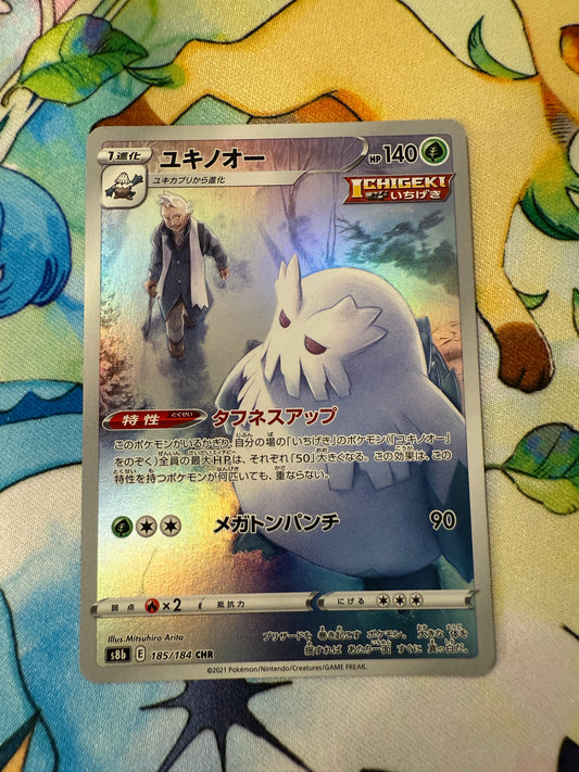 Abomasnow #185 Pokemon Japanese VMAX Climax [S8b]