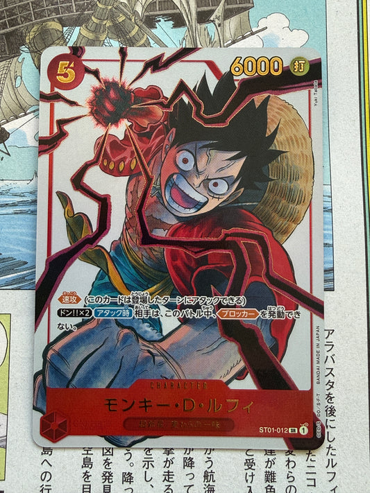 Monkey D. Luffy SR ST01-012 | Weekly Jump | Special Card Set Vol 1