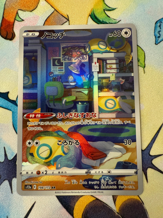 Dunsparce #198 Pokemon Japanese VSTAR Universe [S12a]