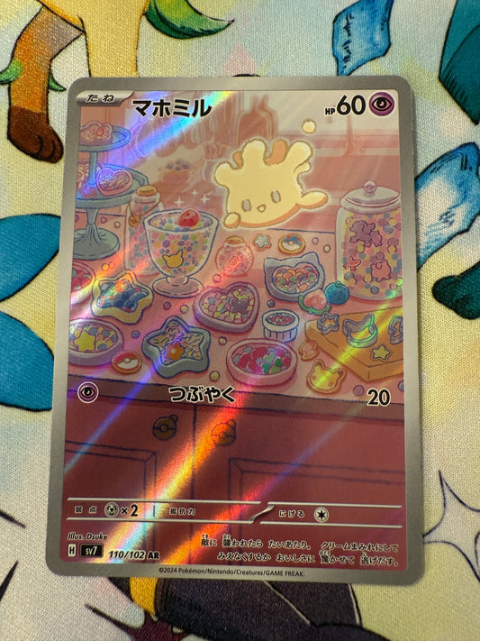 Milcery #110 Pokemon Japanese Stellar Miracle [sv7]
