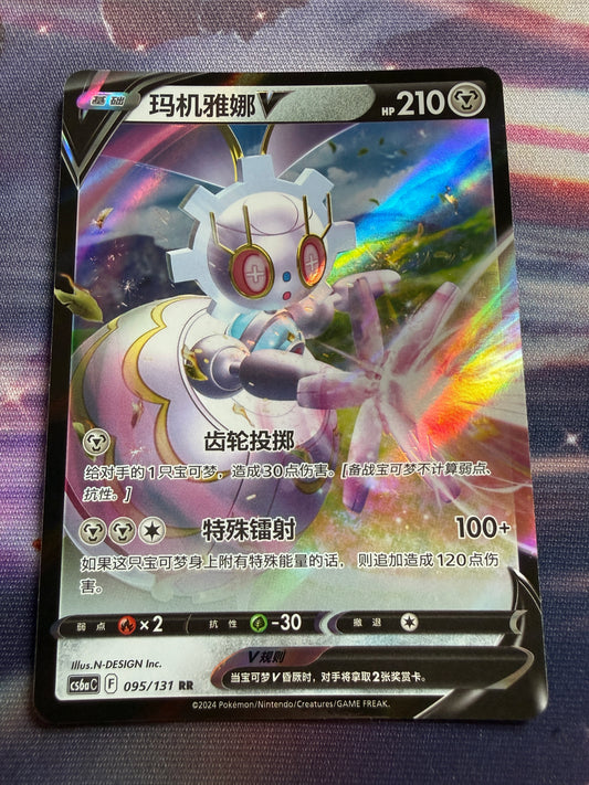 Magearna V #95 | CS6aC | Pokemon Chinese