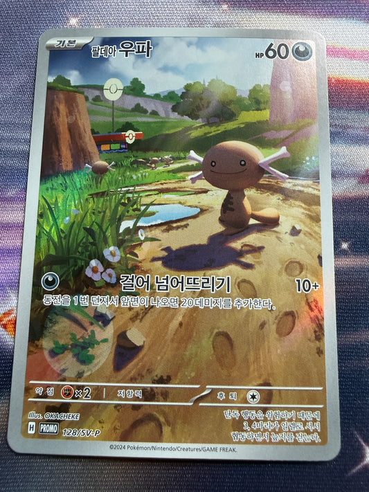 Wooper #128/SV-P | Pokemon Korean