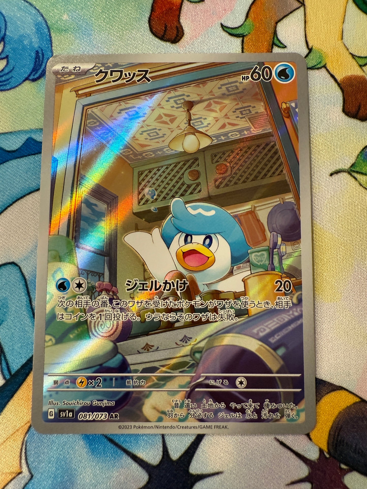 Quaxly #81 Pokemon Japanese Triplet Beat  [SV1A]