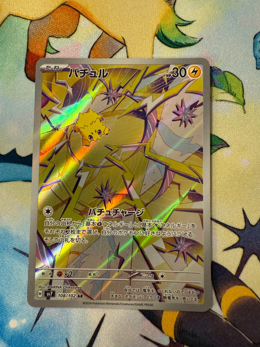 Joltik #108 Pokemon Japanese Stellar Miracle [sv7]