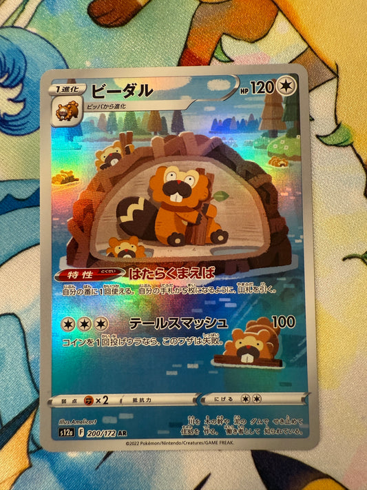 Bibarel #200 Pokemon Japanese VSTAR Universe [s12a]
